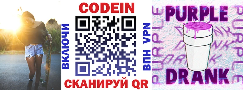 Кодеиновый сироп Lean напиток Lean (лин)  Купить где  Белозерск 