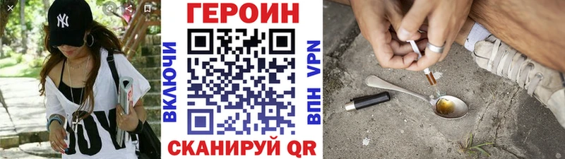 Купить закладки  Белозерск  ГЕРОИН белый 