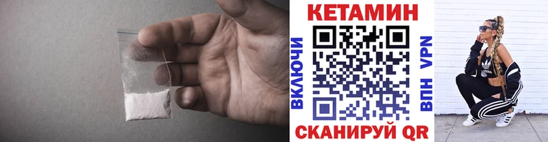 Кетамин VHQ  Купить  Белозерск 