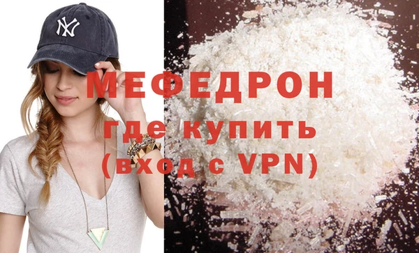мефедрон мука Кодинск