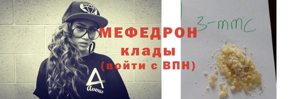 мефедрон мука Кодинск