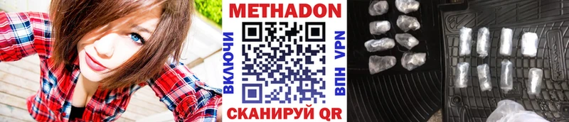 Купить закладки  Белозерск  Метадон VHQ 
