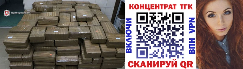 Купить где  Белозерск  Дистиллят ТГК концентрат 
